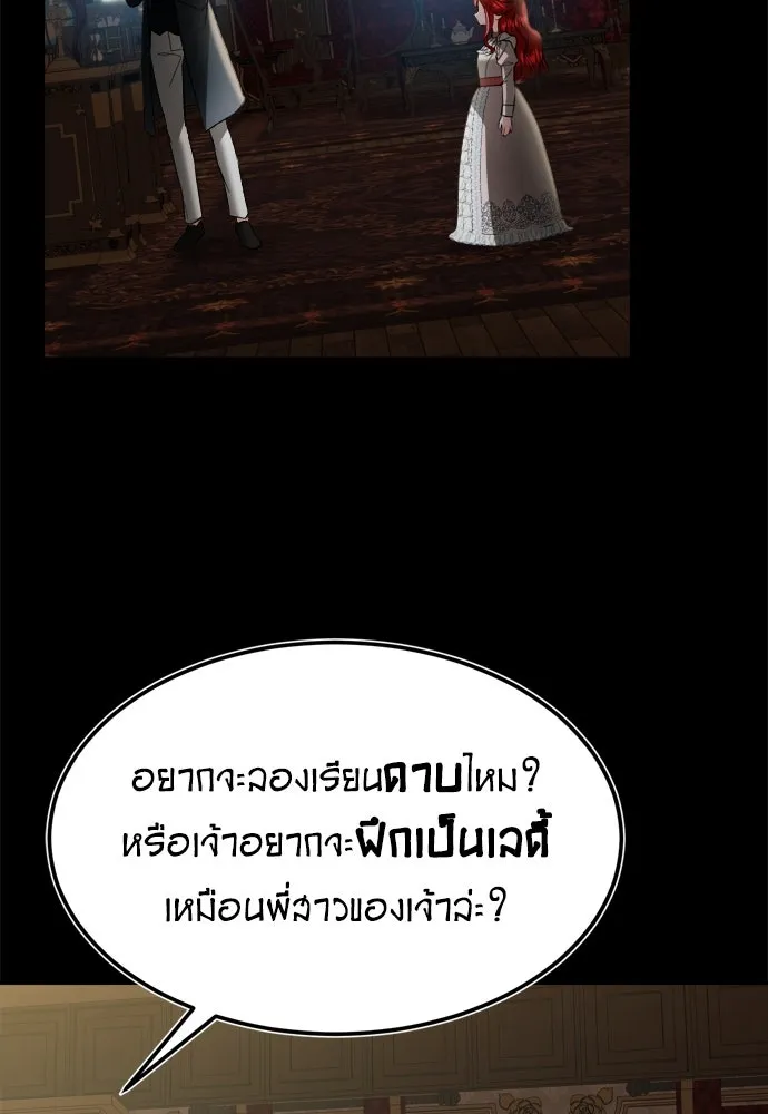บุปผาลบคมดาบ ตอนที่ 1 รูปที่ 83