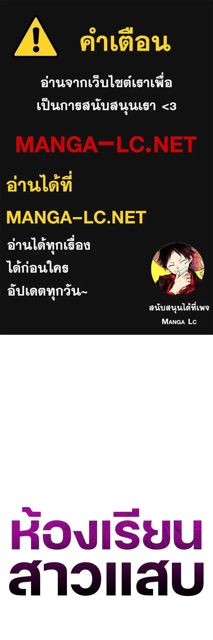 ห้องเรียนสาวแสบ ตอนที่ 64 รูปที่ 1