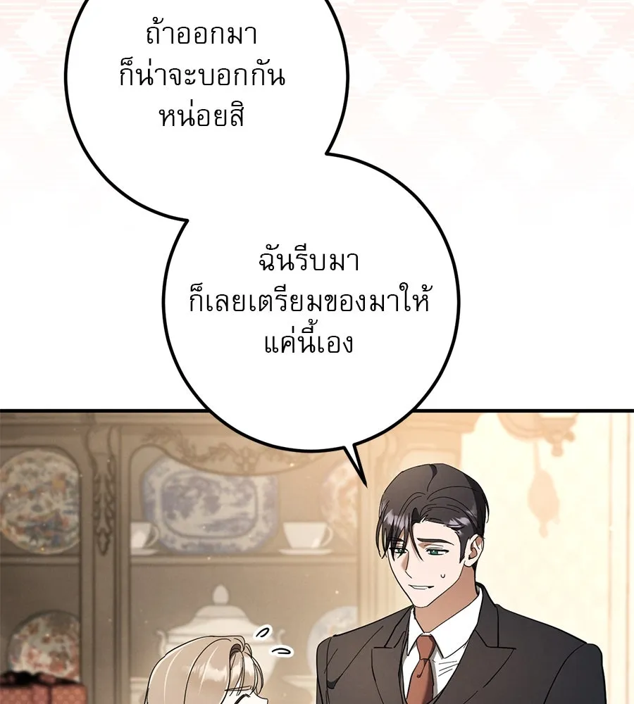 เรือนจำรัก ตอนที่ 44 รูปที่ 35