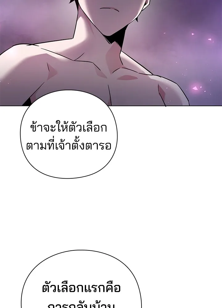 คืนแห่งโทแกบี ตอนที่ 6 รูปที่ 131