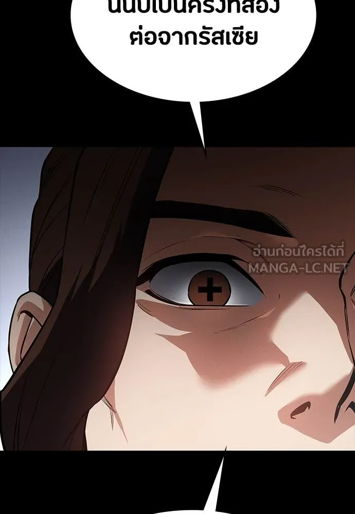 มือสังหารพันธุ์อมตะ ตอนที่ 38 รูปที่ 25