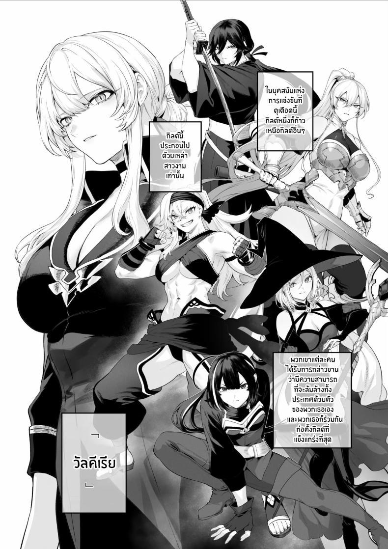 Doujin-Lc- อ่าน โดจิน มังฮวา เกาหลี ญี่ปุ่น จีน แปลไทย เรื่องราวของกิลด์วัลคีเรีย[Nekono Oyashiro (Mashu)] Ikusa Otome to Ikusa Goto! -Ikusa Otome Hen- ตอนที่ 1 2 3 4 5 6 7 8 9 10 11 12 13 14 ฟรี ไม่มีโฆษณา อ่าน โดจิน Manhwa เกาหลี ญี่ปุ่น จีน เรามีครบ คัดมาให้เน้นๆ โดจิน 18+ รับประกันความฟินโดย  Doujin Lc