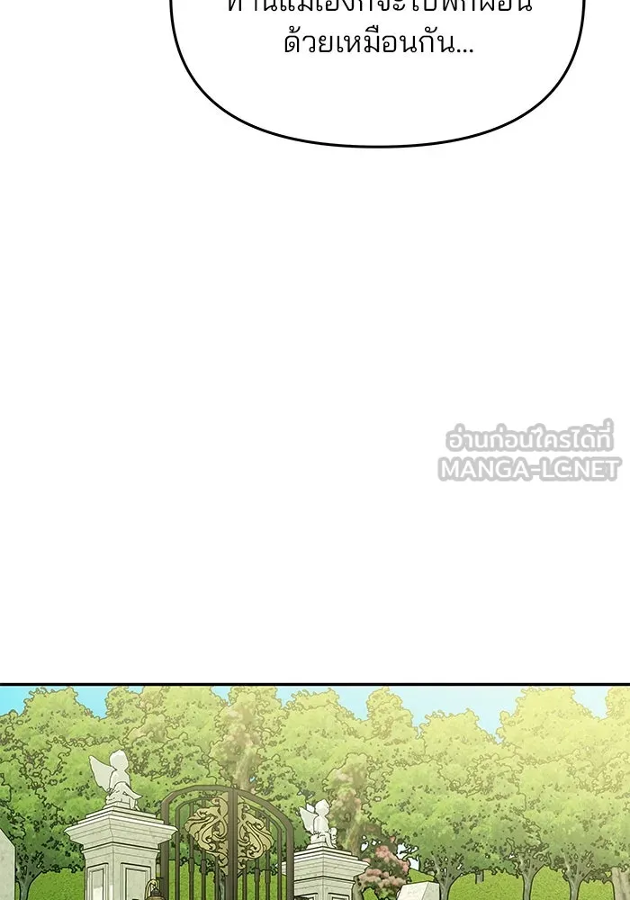 เกมรักจับสามี ตอนที่ 15 รูปที่ 90