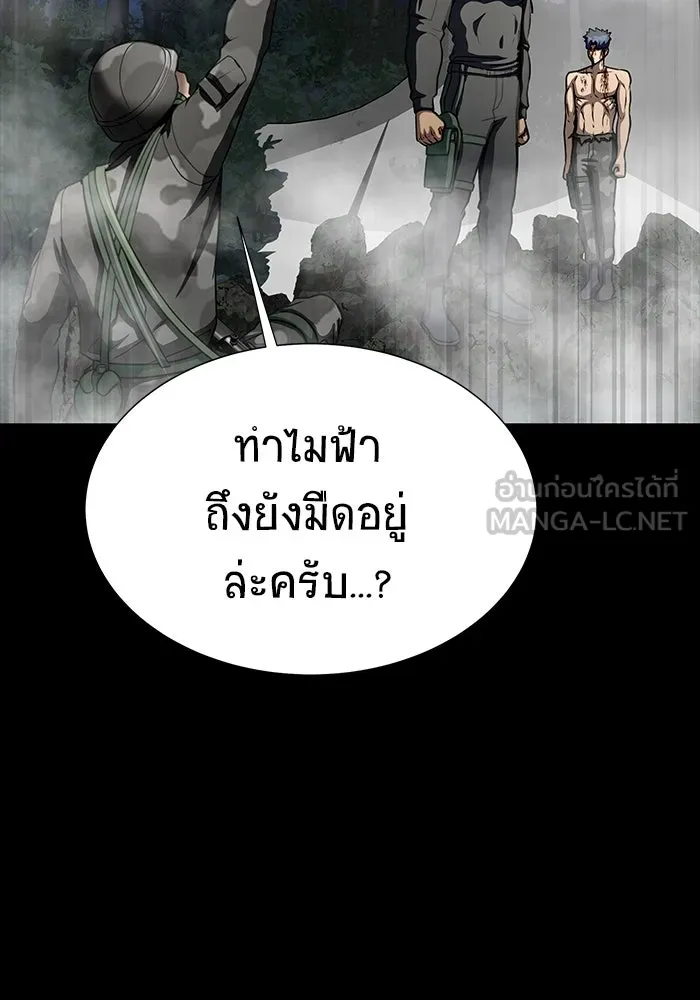 เพลเยอร์นักกินเหล็ก ตอนที่ 48 รูปที่ 117