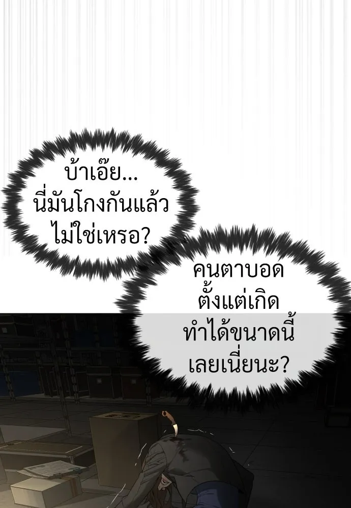 นักฆ่าย้อนวัย ตอนที่ 42 รูปที่ 62