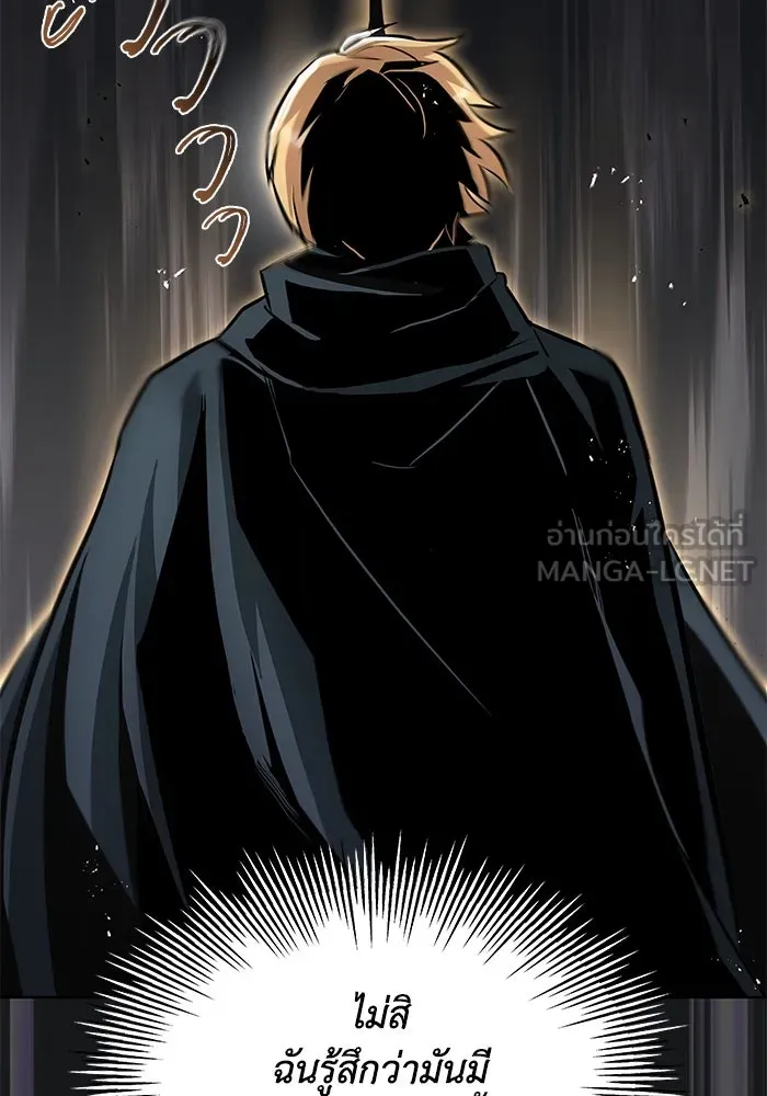 ชีวิตพลิกผันของลอร์ดผู้เกียจคร้าน ตอนที่ 36 การแข่งขันรอบเดียว รูปที่ 78