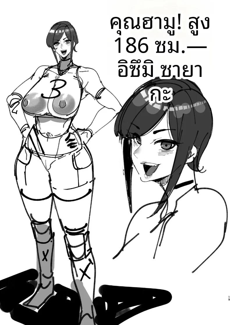 Doujin-Lc- อ่าน โดจิน มังฮวา เกาหลี ญี่ปุ่น จีน แปลไทย รวมเรื่องสาวอกใหญ่ (Various) ตอนที่ 1 2 3 4 5 6 7 8 9 10 11 12 13 14 ฟรี ไม่มีโฆษณา อ่าน โดจิน Manhwa เกาหลี ญี่ปุ่น จีน เรามีครบ คัดมาให้เน้นๆ โดจิน 18+ รับประกันความฟินโดย  Doujin Lc