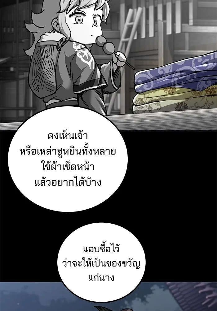 คุณปู่จอมยุทธกับหลานสาวสุดแกร่ง ตอนที่ 46 รูปที่ 47