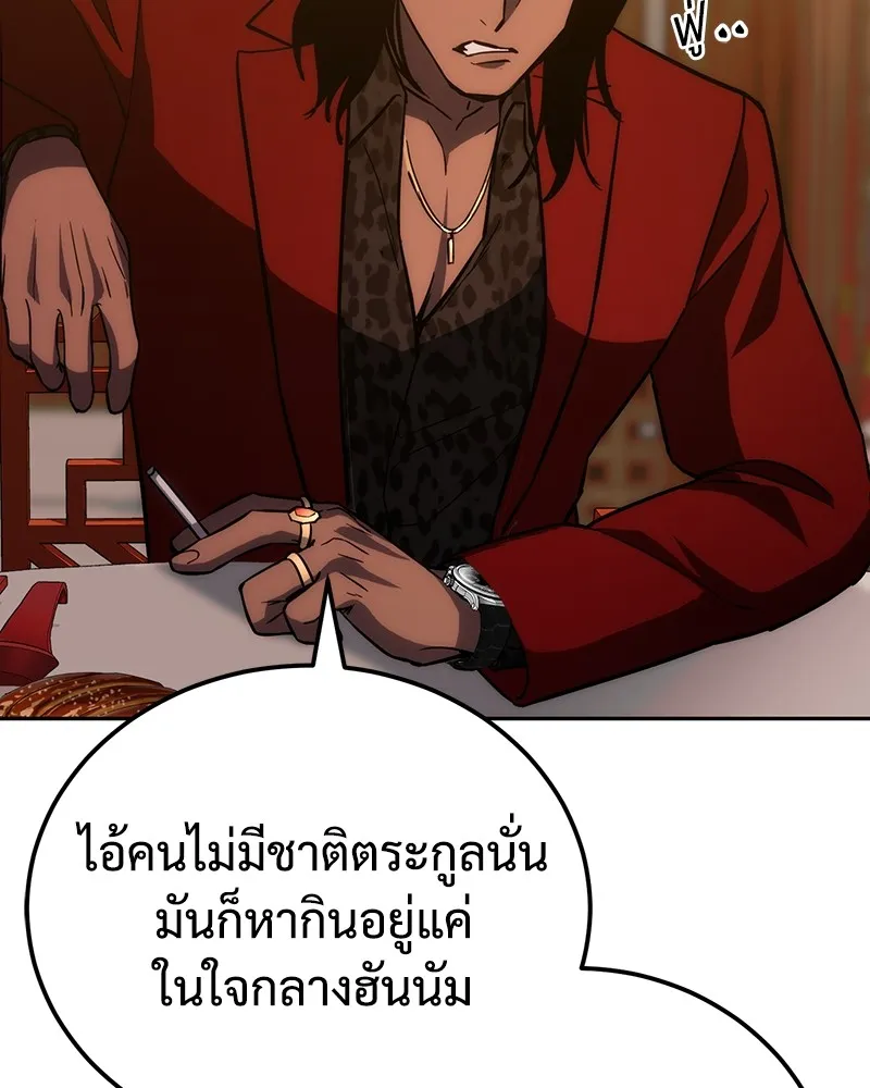 แบคXX ตอนที่ 6 รูปที่ 112