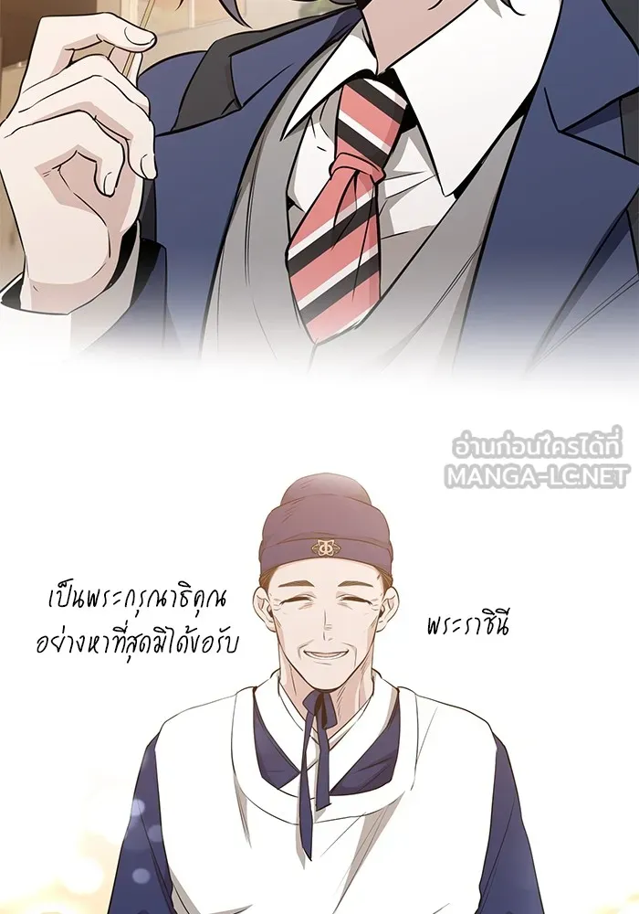 ราชินีนักบู๊ ตอนที่ 14 รูปที่ 96