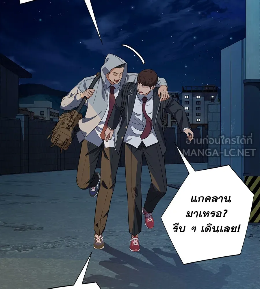 คอลเซ็นเตอร์เปลี่ยนชีวิต ตอนที่ 32 นักล่าเลือด รูปที่ 156