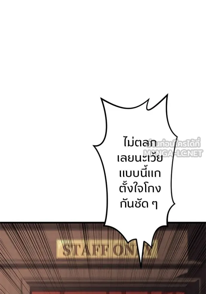 โคตรอาวุธลับ ตอนที่ 18 รูปที่ 17