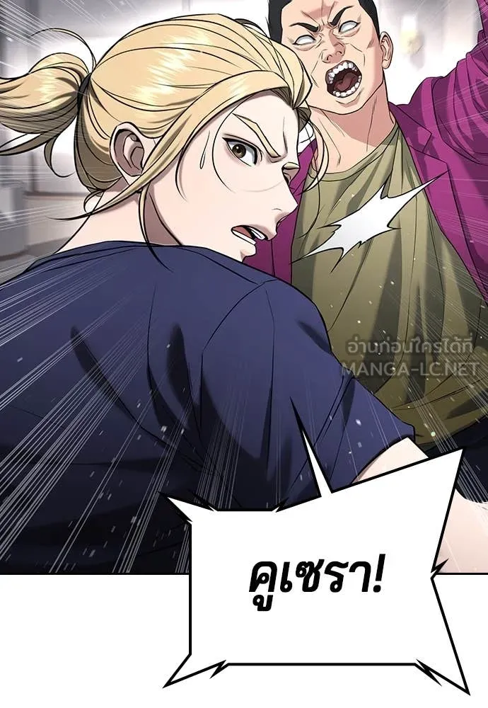 คูเซรา ตอนที่ 36 รูปที่ 52