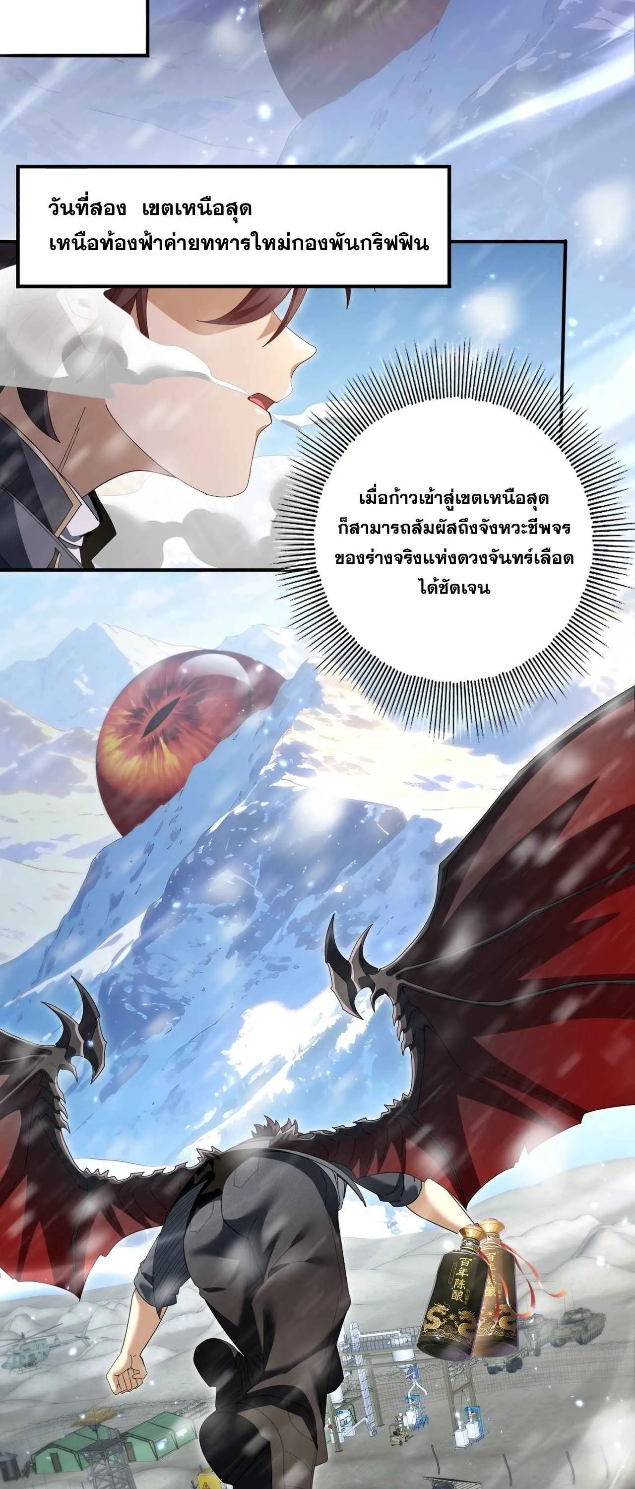 I am Drako Majstor ไหนใครว_าผ_ค_มม_งกร เป_นอาช_พท_อ_อนแอท_ส_ดไงล_ะ ตอนที่ ตอนที่ 213 รูปที่ 24