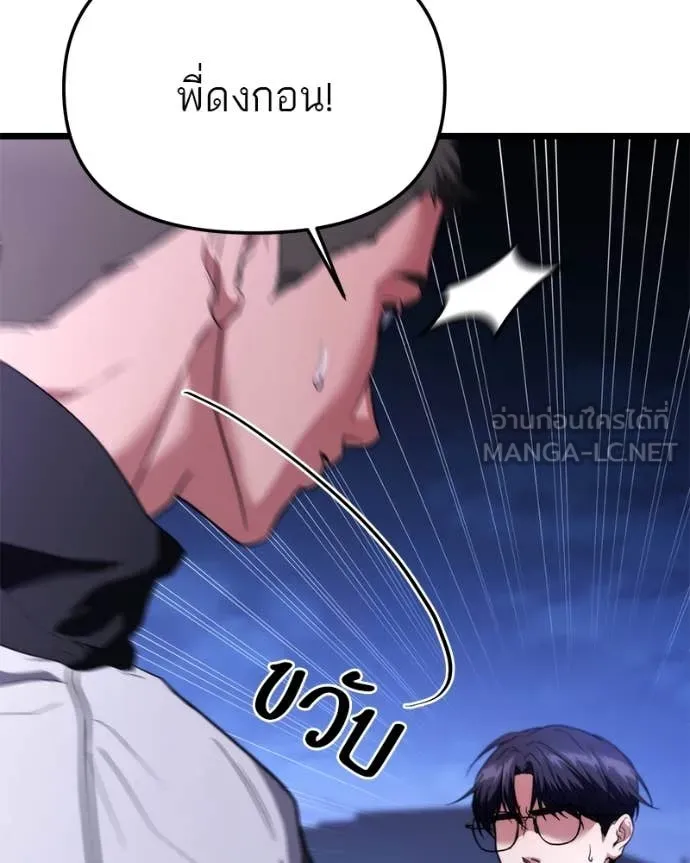 โทษที พื้นที่นี้ ตอนที่ 38 รูปที่ 15