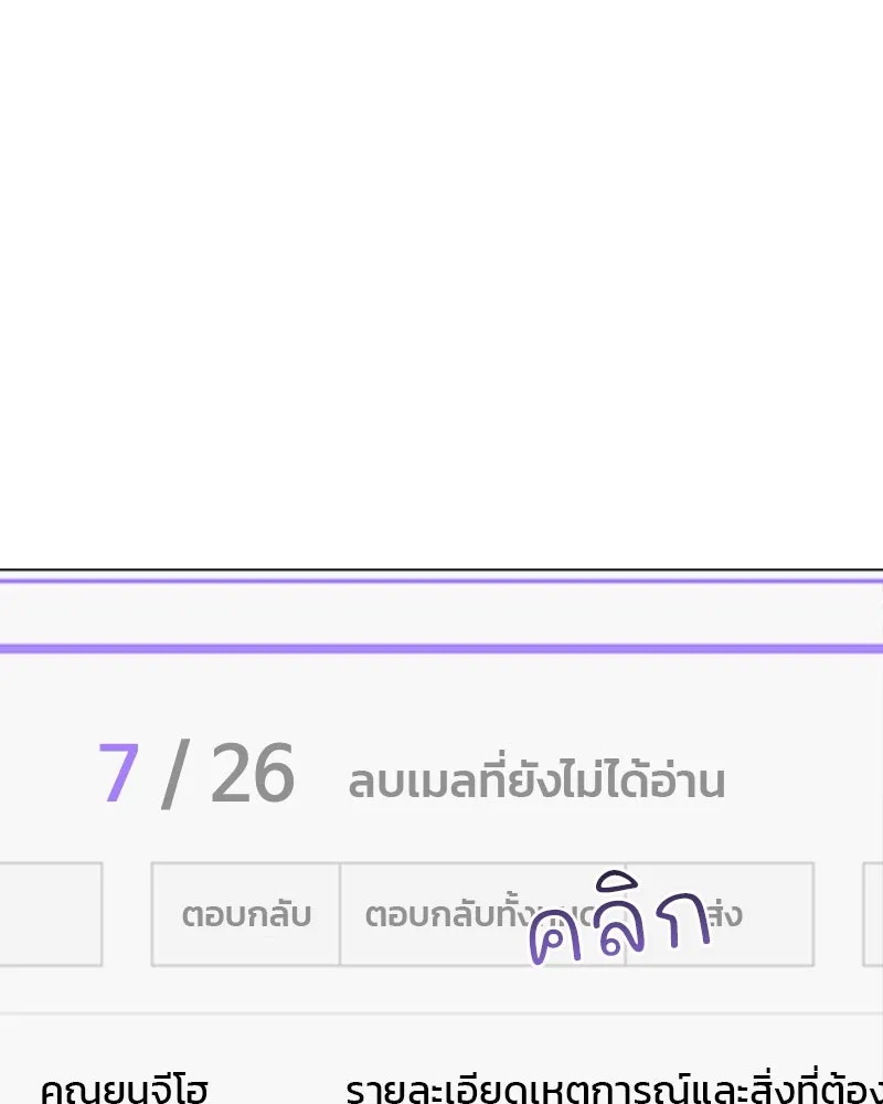 รักนี้ไม่ต้องมีเซนส์ ตอนที่ 33 รูปที่ 64
