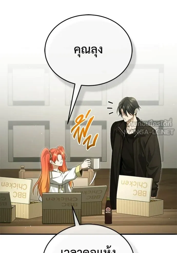 Regressor’s Life Aft ตอนที่ 93 รูปที่ 107