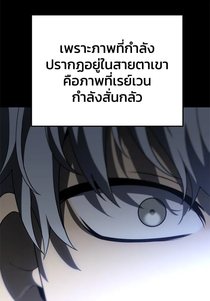 อดีตบอสหอคอย ตอนที่ 46 รูปที่ 38