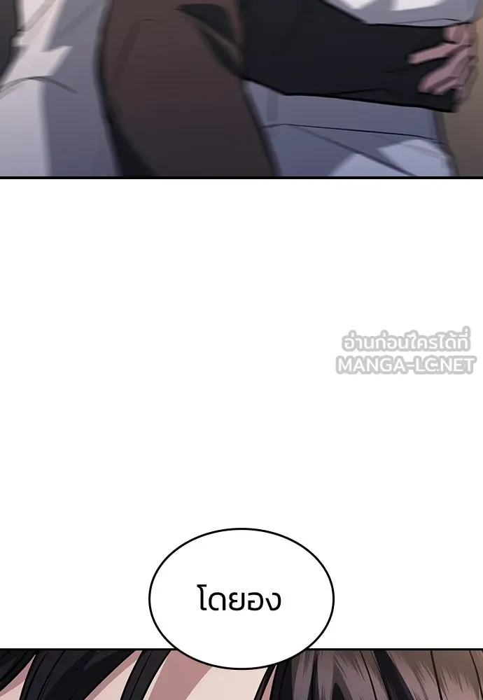 รักแล้วห้ามเลิก ตอนที่ 15 รูปที่ 147