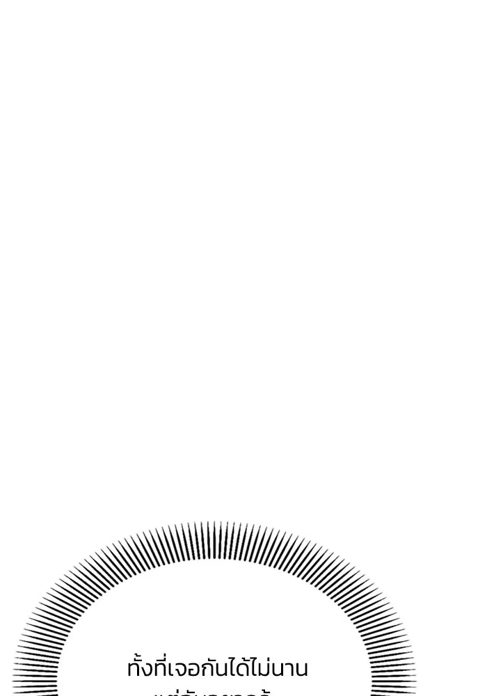 แอชสตาร์ต ตอนที่ 5 รูปที่ 8