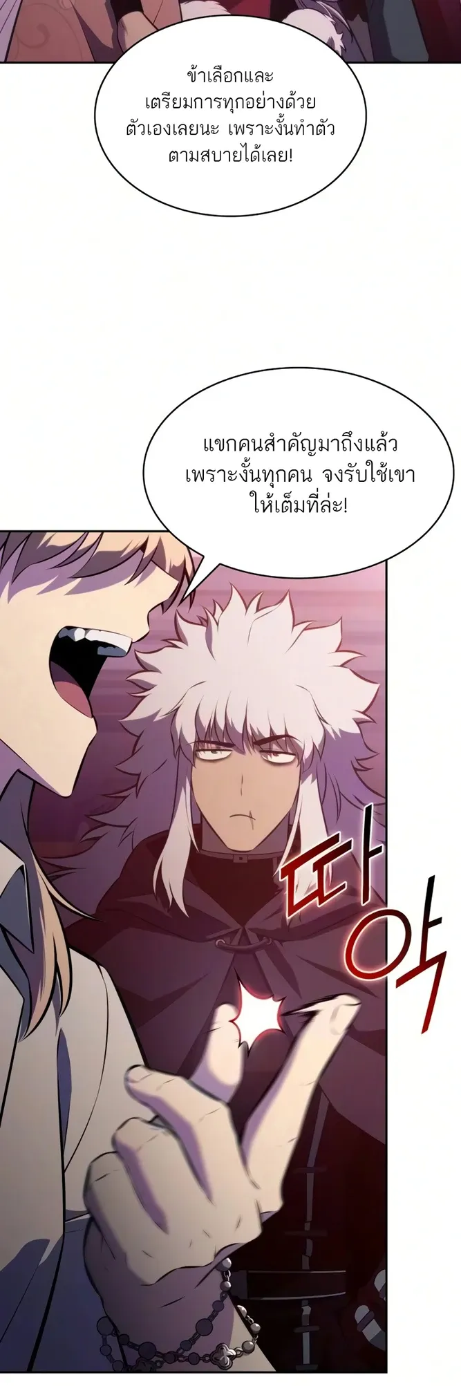The Regressed Son of a Duke is an Assassin ตอนที่ ตอนที่ 126 รูปที่ 26