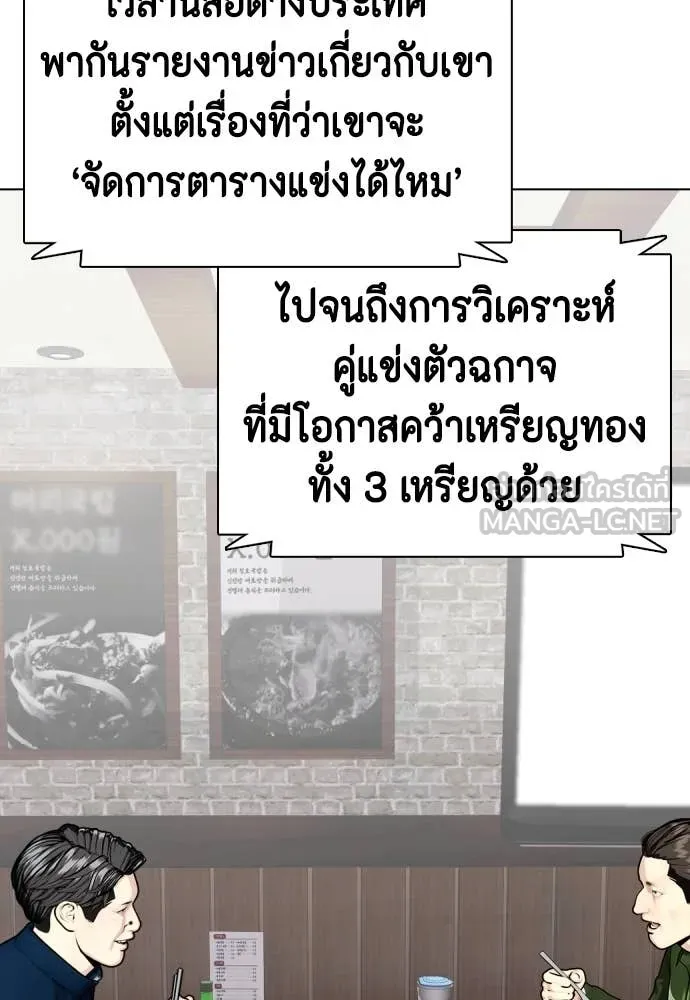 หมาหัวเน่า ตอนที่ 158 รูปที่ 182