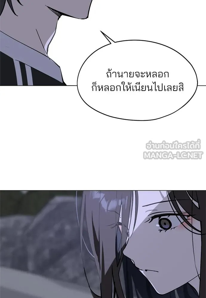 สวยเองนักเลงพอ ตอนที่ 52 รูปที่ 57