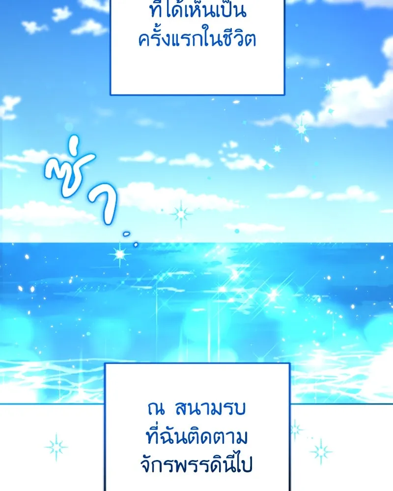 ภารกิจไล่ตามลุค บีเชล ตอนที่ 52 รูปที่ 107