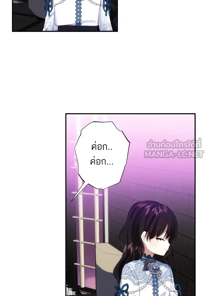 บุตรสาวของดยุกปีศาจ ตอนที่ 76 รูปที่ 60