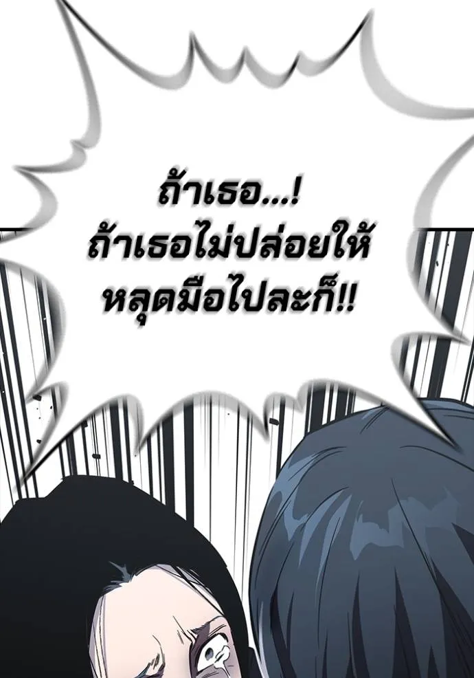 มหาสงครามคนแกร่ง ตอนที่ 10 รูปที่ 136