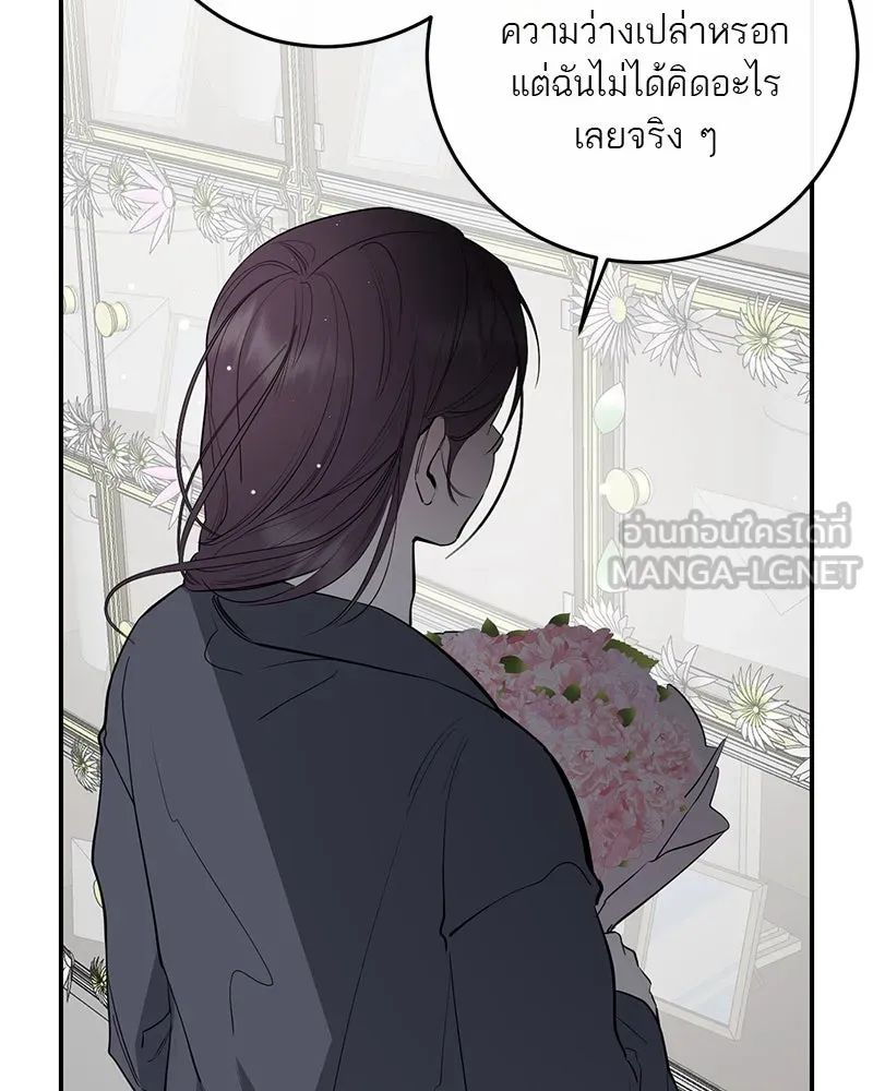 ตำนานเทพธิดาตกสวรรค์ ตอนที่ 80 รูปที่ 6