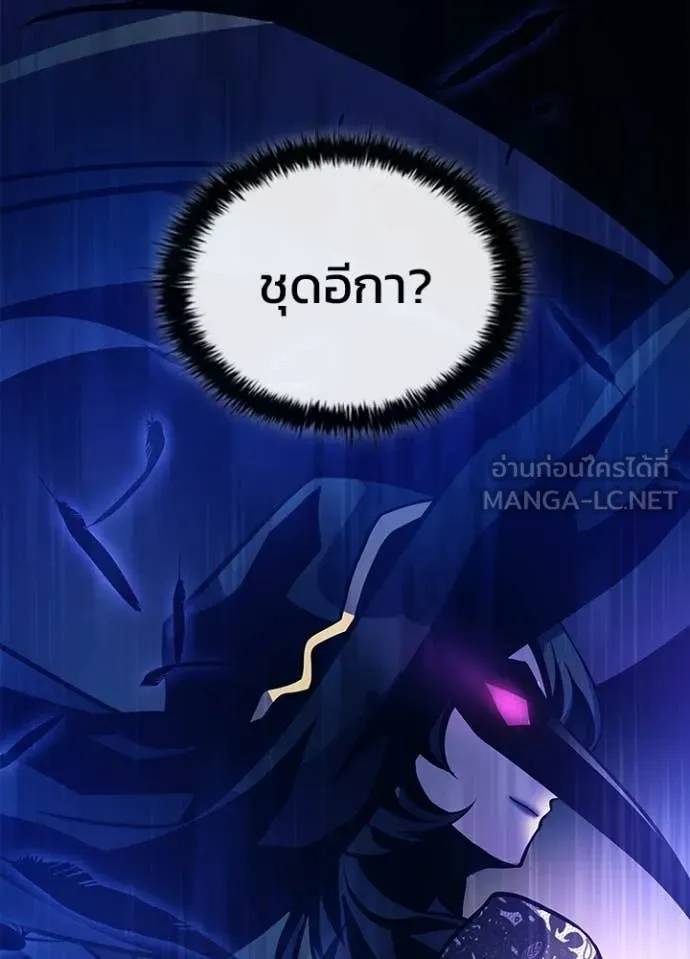 Villain to kill ตอนที่ 226 รูปที่ 7