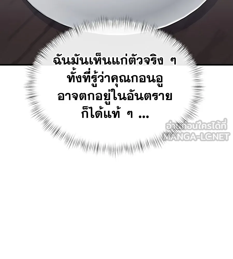 Spy House ตอนที่ 51 รูปที่ 126