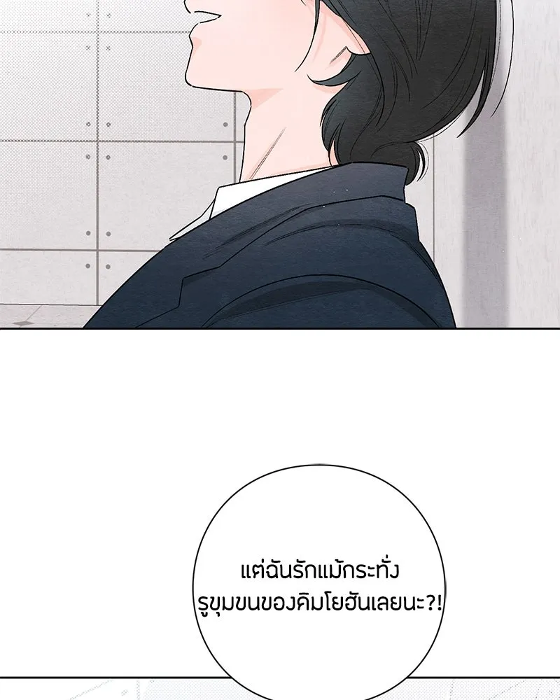 เป็นวัยรุ่นมันเหนื่อย ตอนที่ 22 รูปที่ 64