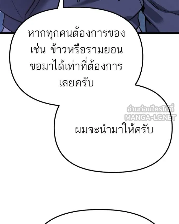 โทษที พื้นที่นี้ ตอนที่ 48 รูปที่ 88