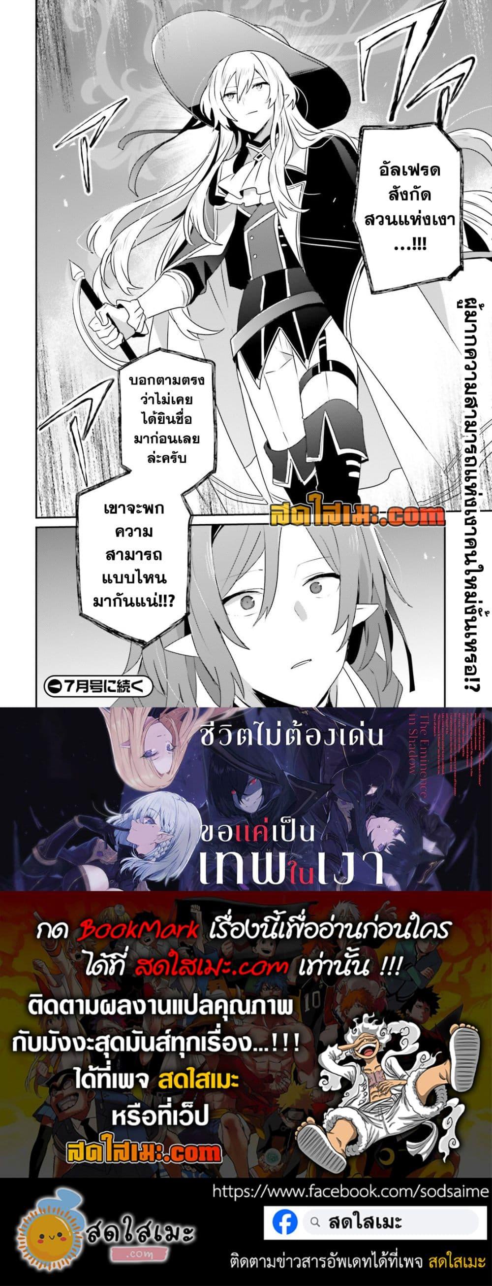 Manga-lc-com อ่านมังงะ อ่านการ์ตูน ออนไลน์ ฟรี Kage no Jitsuryokusha ni Naritakute! อยากเป็นพลังในเงามืด ตอนที่ 1 2 3 4 5 6 7 8 9 10 11 12 13 14 ฟรี ไม่มีโฆษณา Manga-lc - อ่าน มังงะ อ่าน การ์ตูน ออนไลน์ อ่านมังงะ ฟรี