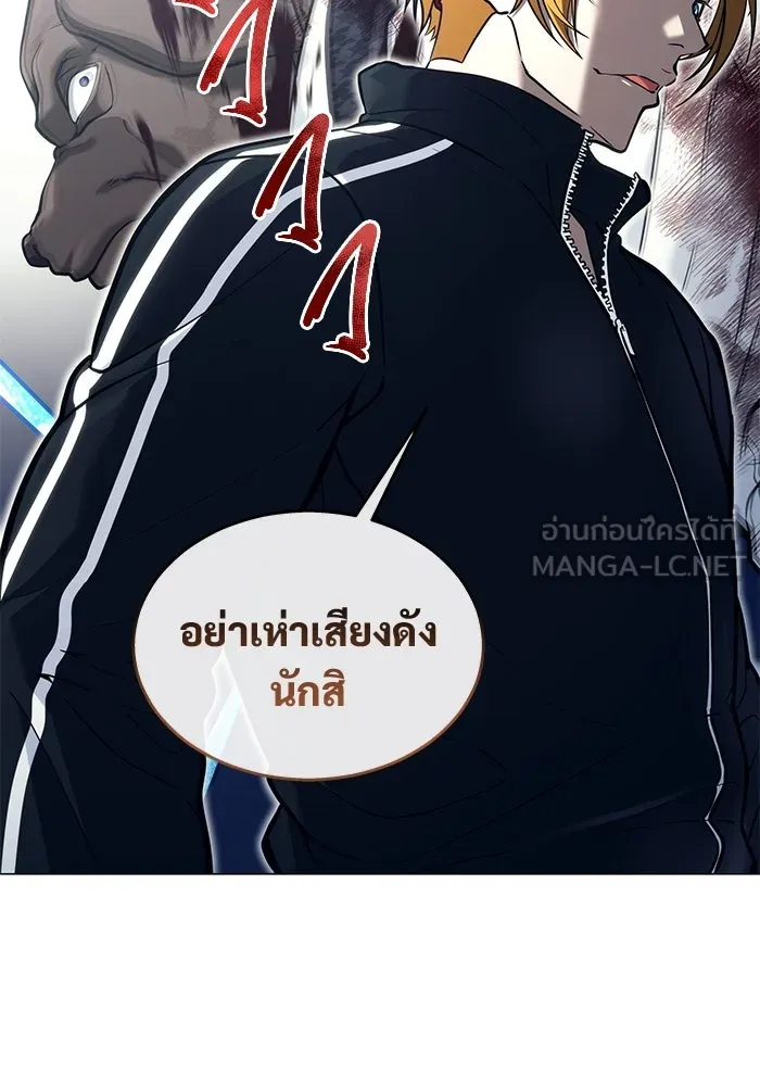 อูเร็ค มาซิโน่ ตอนที่ 18 บาสเกอร์วิลล์ 2 รูปที่ 9