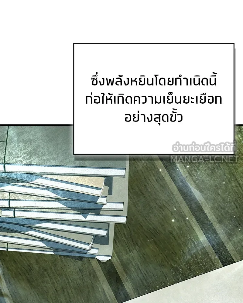 สุดยอดเทรนเนอร์แห่งยุทธภพ ตอนที่ 98 การรักษาด้วยพลังความร้อน รูปที่ 9