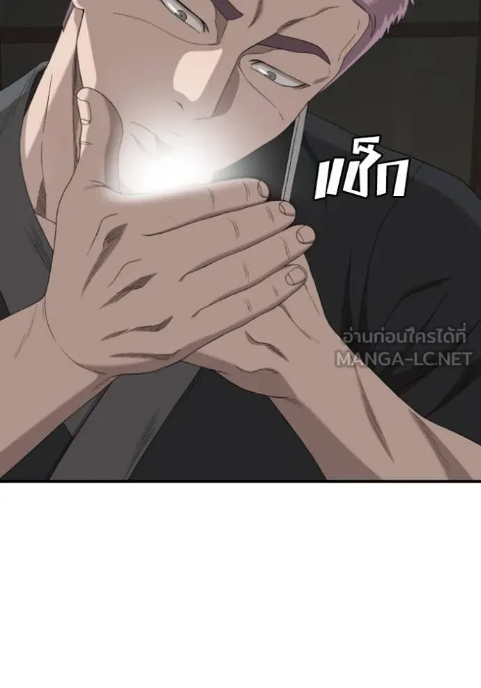 BAD GUY ตอนที่ 257 รูปที่ 17