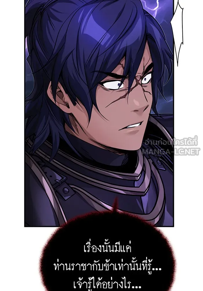 จอมเวทเกิดใหม่ในรอบ 66666 ปี ตอนที่ 88 รูปที่ 6