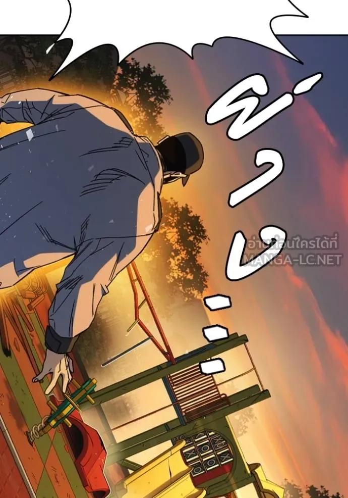 Study Group ตอนที่ 267 รูปที่ 86