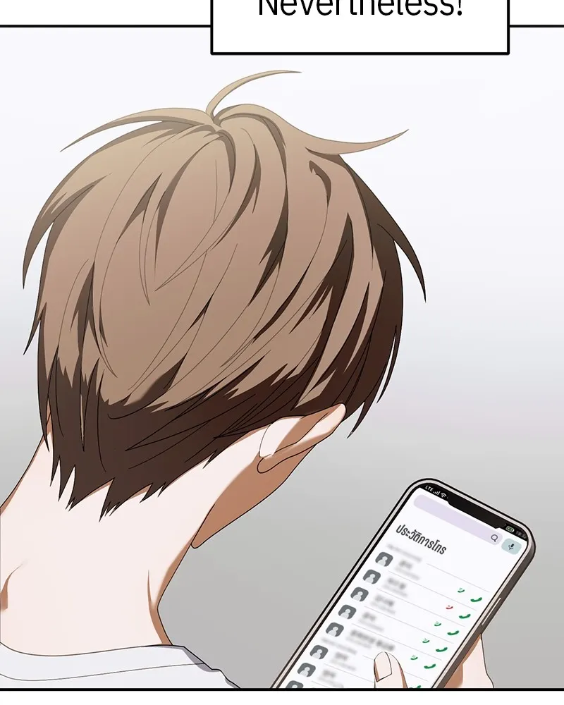 ย้อนเวลามาเป็นมักเน่ ตอนที่ 16 รูปที่ 49