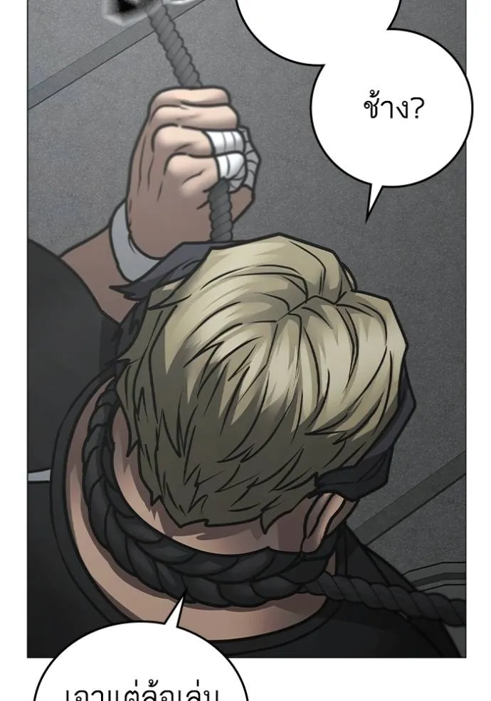 reality ตอนที่ 146 รูปที่ 86