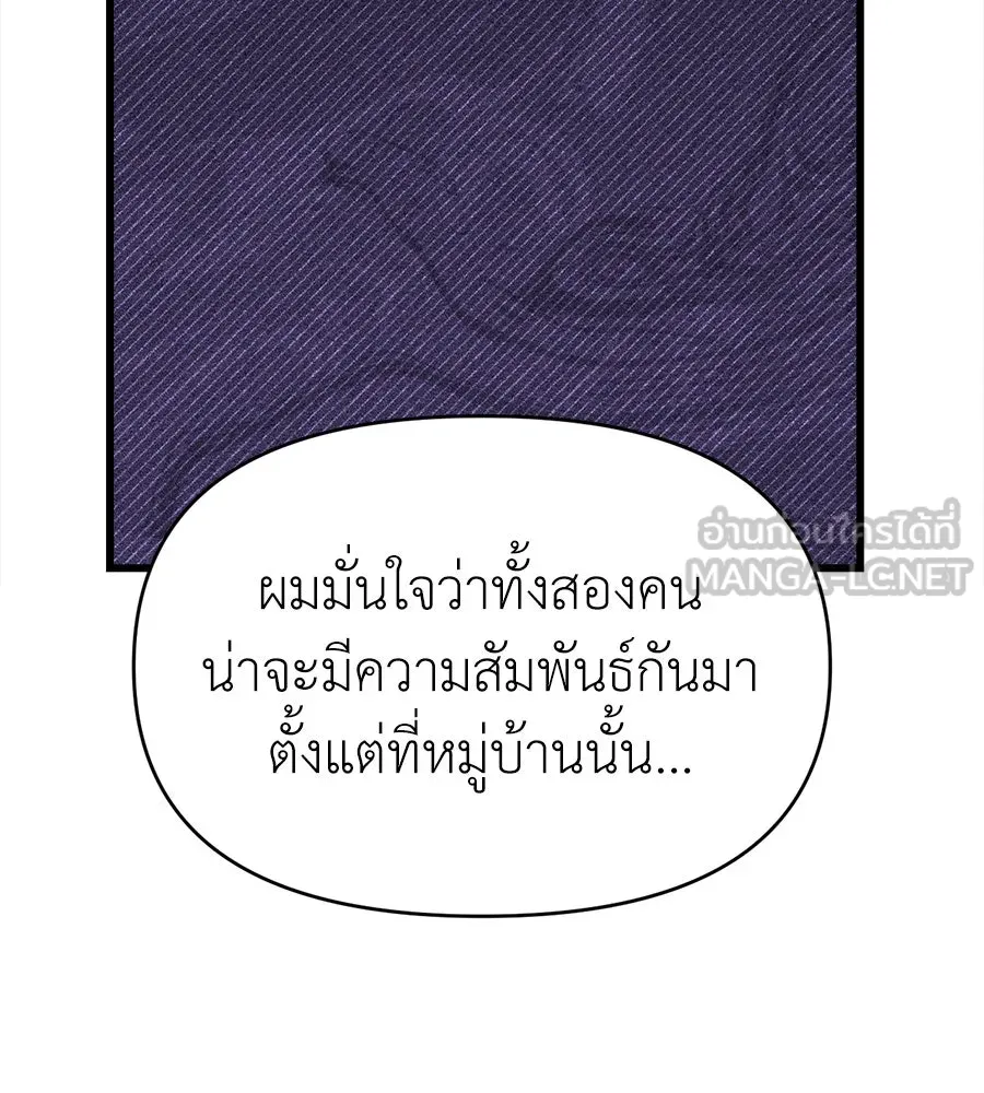 ปรารถนารักอันงดงาม ตอนที่ 22 รูปที่ 72