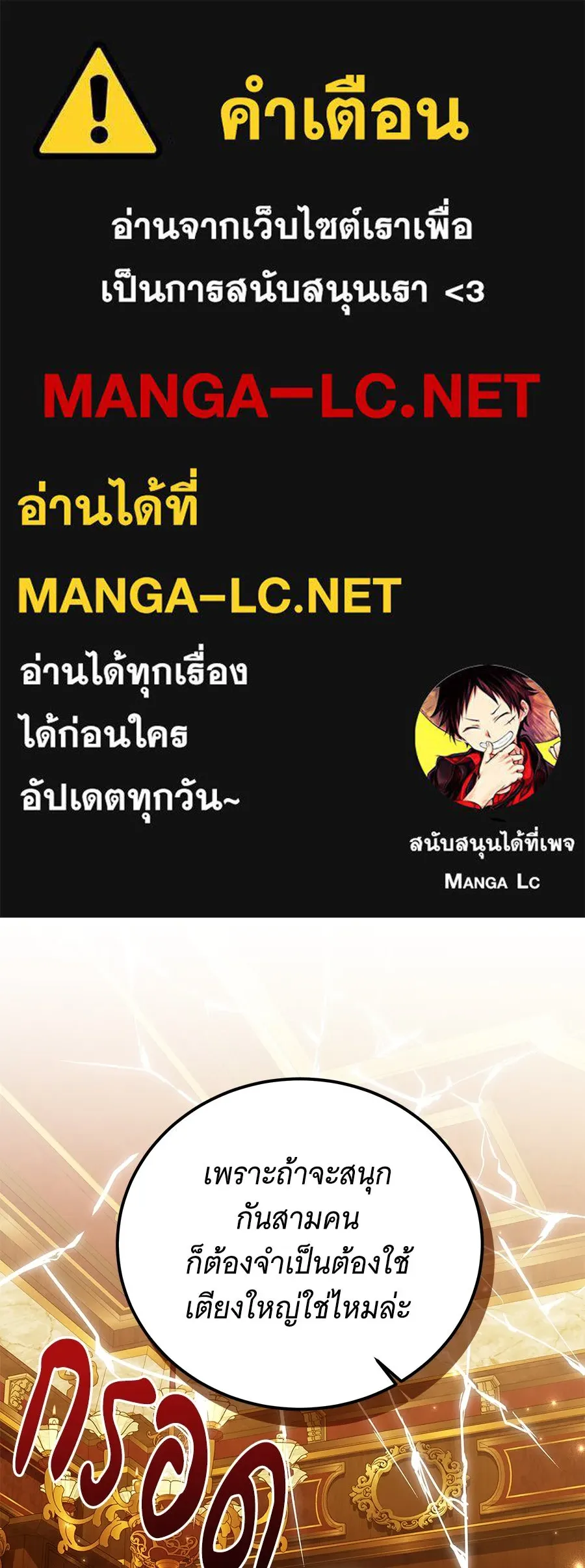 เปลี่ยนบทร้ายให้เป็นบทรัก ตอนที่ 48 รูปที่ 1