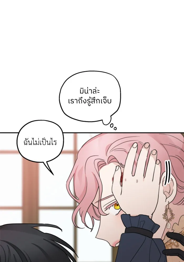 ครอบครัวสามีเห็นทีจะคลั่งรัก ตอนที่ 9 รูปที่ 86