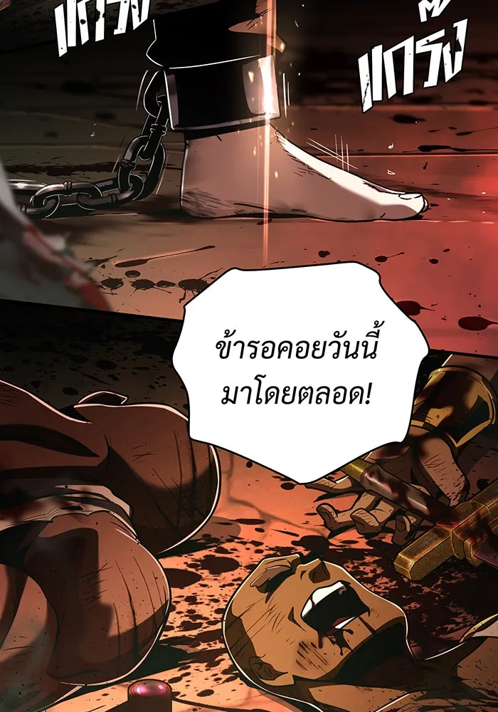 จอมเวทเกิดใหม่ในรอบ 66666 ปี ตอนที่ 122 รูปที่ 169