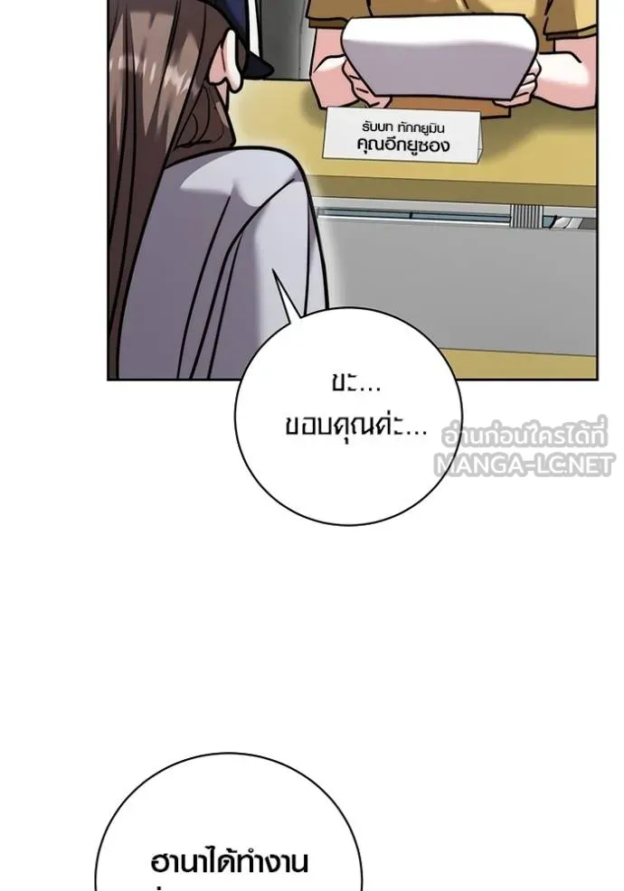 ออร่าดาราอัจฉริยะ ตอนที่ 48 รูปที่ 99