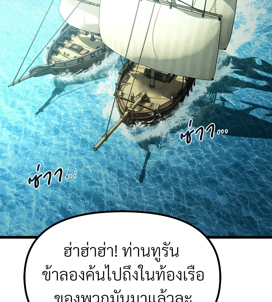 จอมเวทคนเลี้ยงแกะ ตอนที่ 18 รูปที่ 163