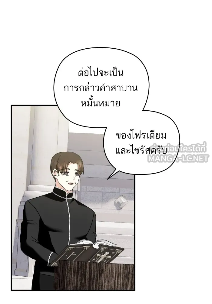 บุตรสาวของดยุกปีศาจ ตอนที่ 150 รูปที่ 57